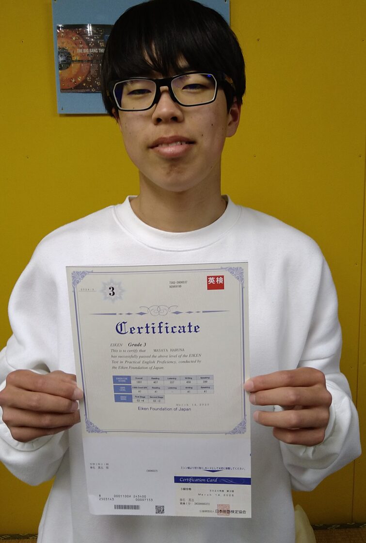 masaya_eiken3_2025.JPG