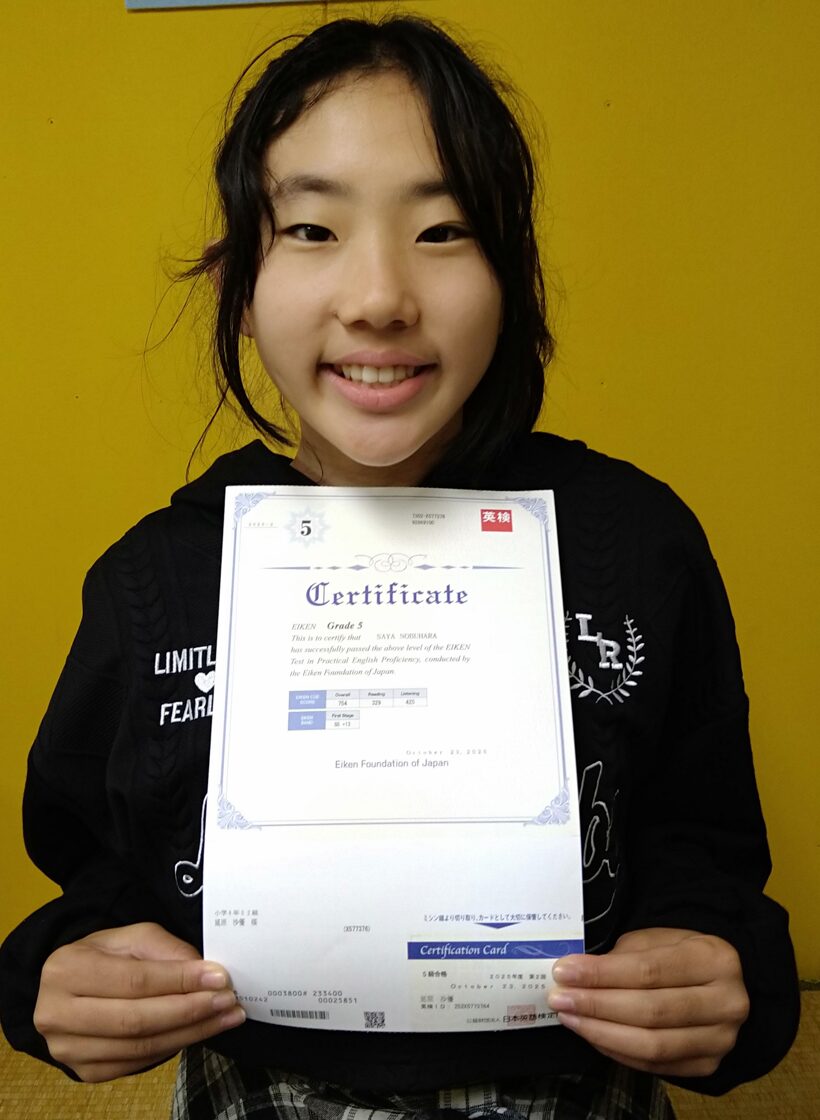 saya_eiken5_2025__1_.JPG